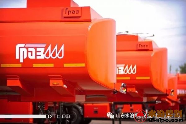 JSC "Plant GRAZ"是俄羅斯做罐車行業(yè)知名的企業(yè) JSC "Plant GRAZ"是俄羅斯做罐車行業(yè)知名的企業(yè)