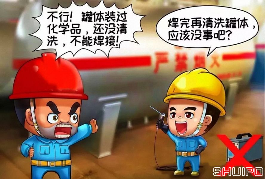 裝過易燃、易爆及有害物品的容器，未進(jìn)行徹底清洗、未進(jìn)行可燃濃度檢測(cè)，不焊割